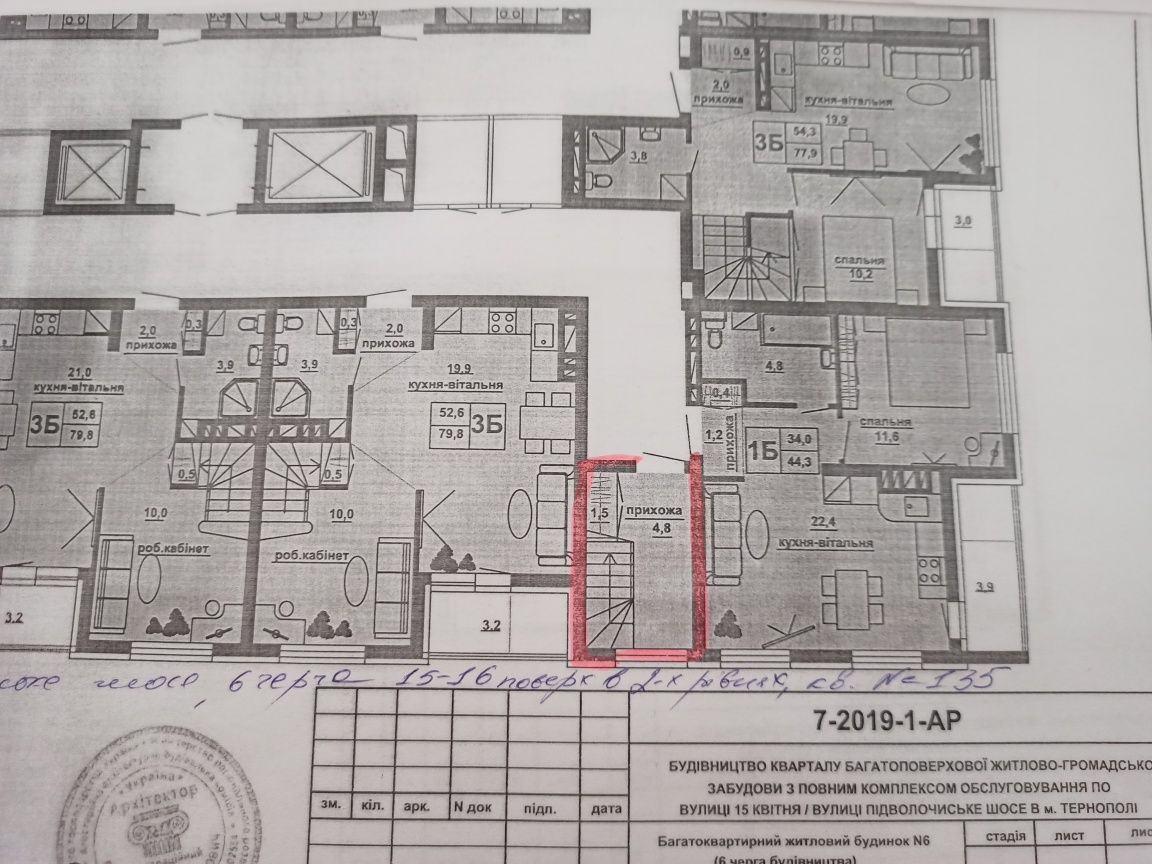 Продаю власну квартиру