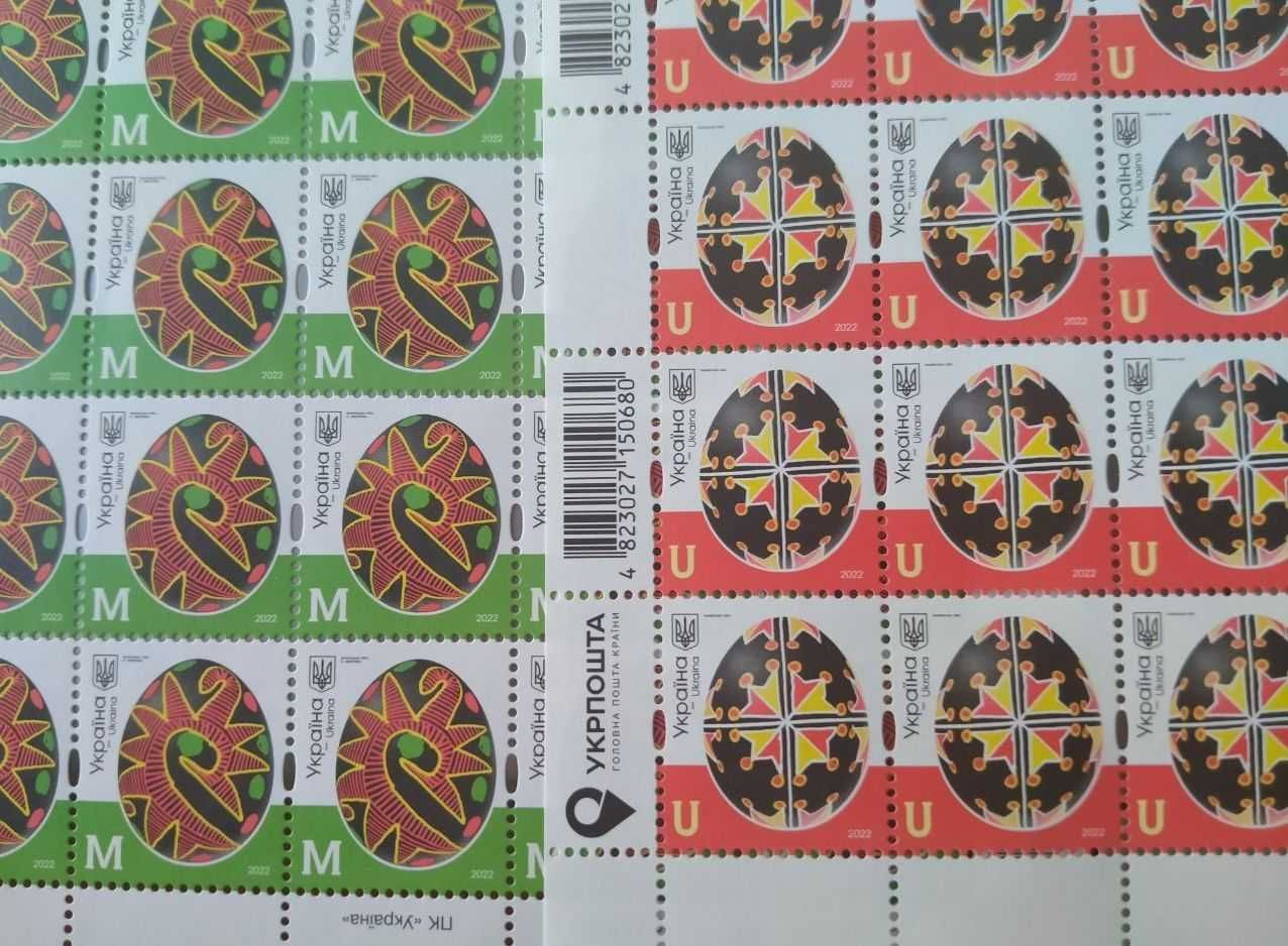 Поштові марки України нижче номіналу