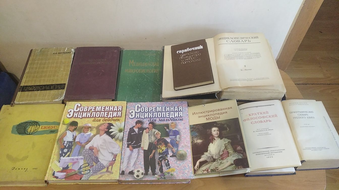 Словари, энциклопедии, учебники эпохи СССР