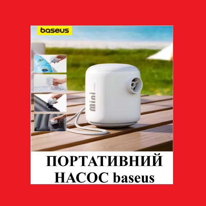 Портативний повітряний насос Baseus PocketGo (230 л/хв, 2-в-1)