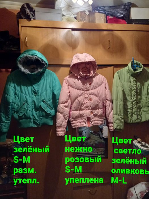 Куртки,пальто женские зима-осень.Смотр.все фото.