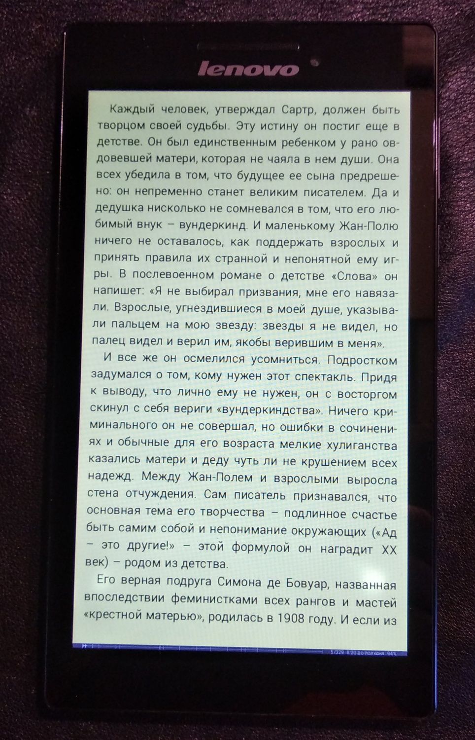 Планшет Lenovo 7 дюймов