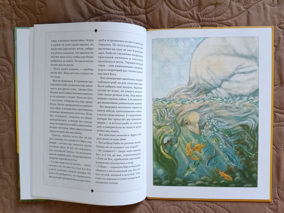 Сотворение мира Створення світу Біблійні розповіді для дітей