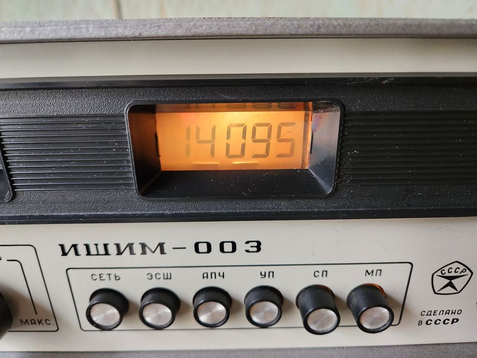 Радиоприемник,,ИШИМ-003,,