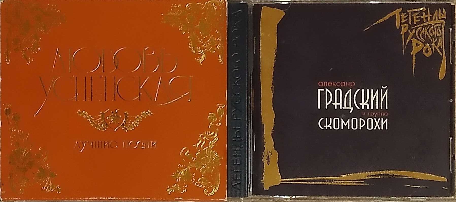 Фірмові CD з власної колекції