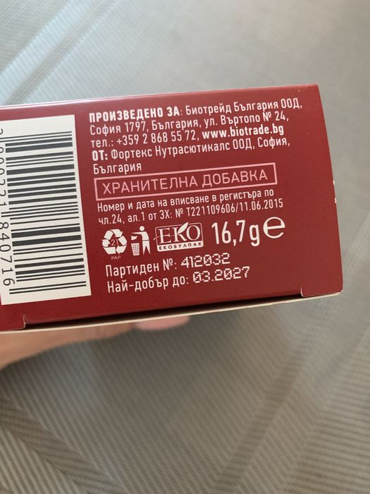 Acne Out капсули (BIOTRADE)