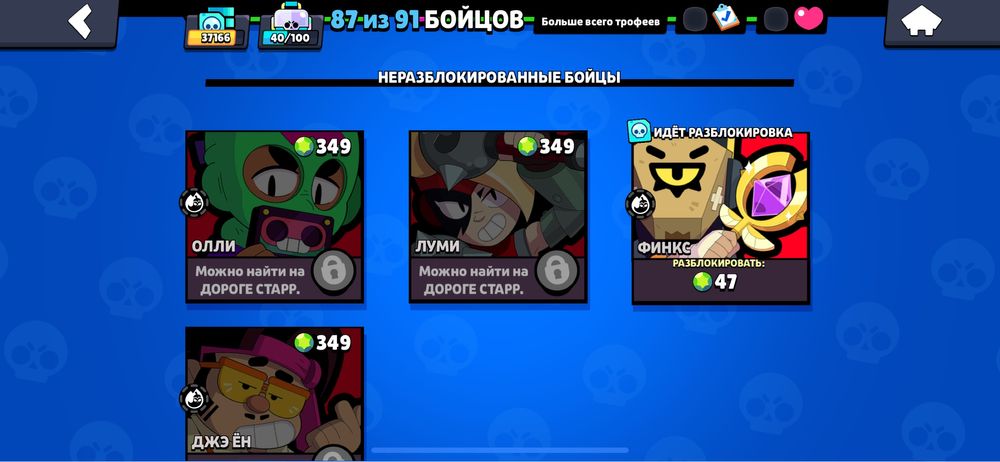 Акаунт Brawl stras