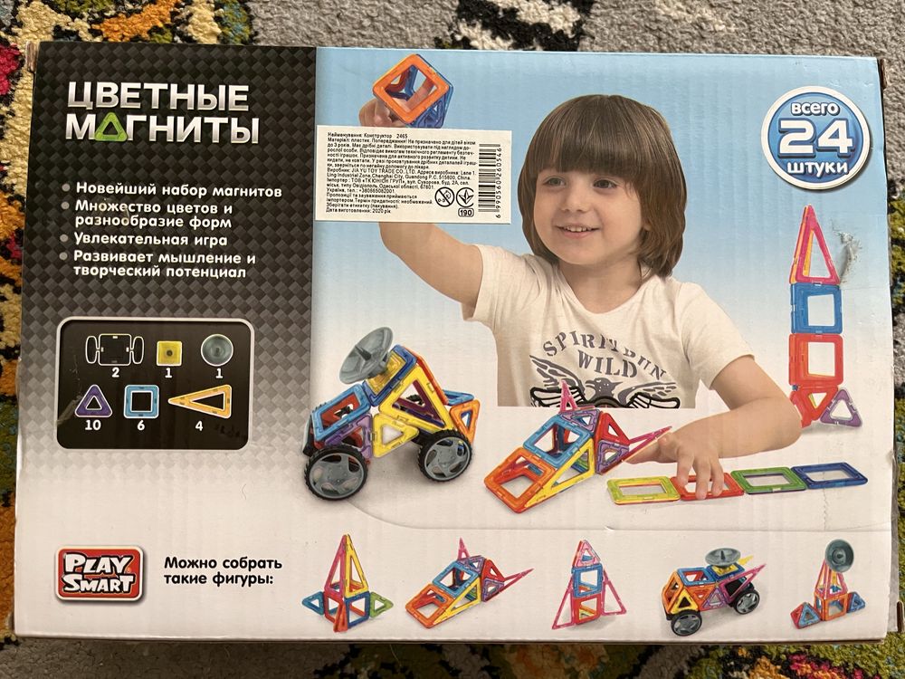 Магнітний конструктор