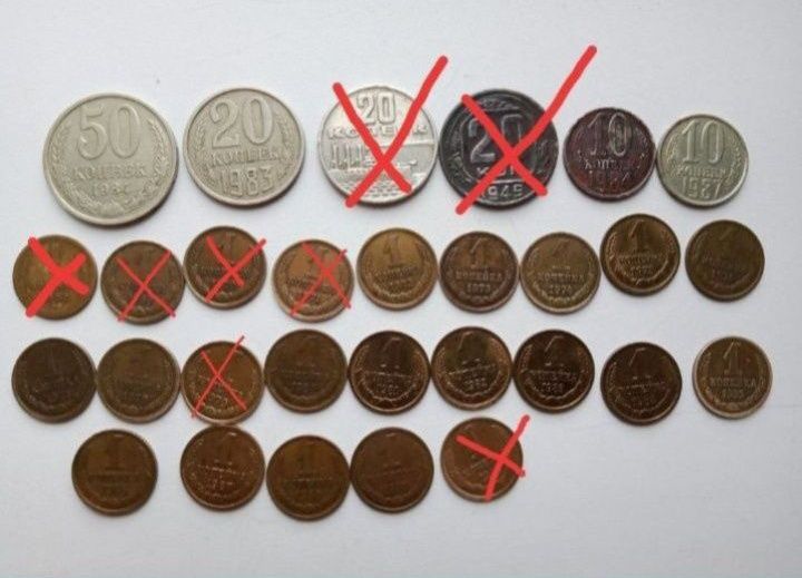 Советские монеты номиналом 50, 20, 15, 10, 5, 3, 2 и 1 копейка