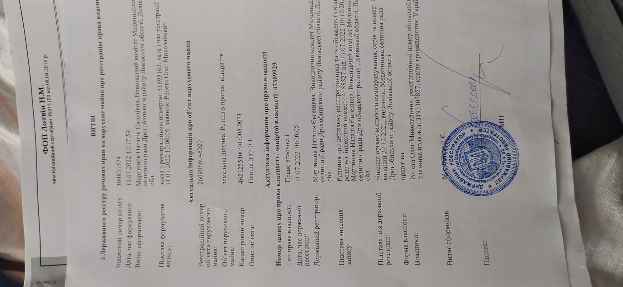 Продам земельну ділянку в смт Меденичі під будівництво