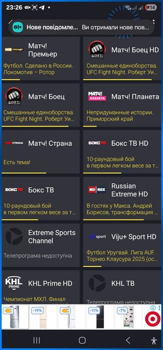 4К IPTV плейлист ПОНАД 3600+ каналів на будь-який смак!