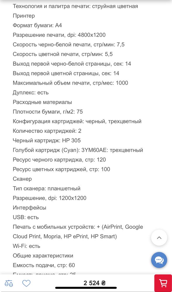 Струйний  принтер HP 2720 Wi Fi