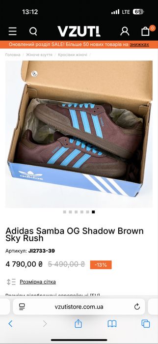 Adidas Samba OG Shadow Brown Sky Rush