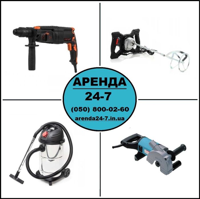 Штроборіз в оренду для кабелів і електрики – Черкаси