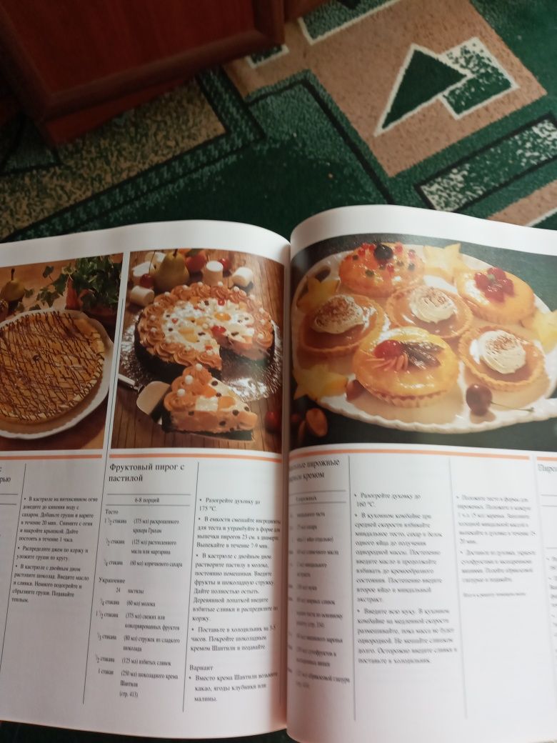 Большая энциклопедия по кулинарии