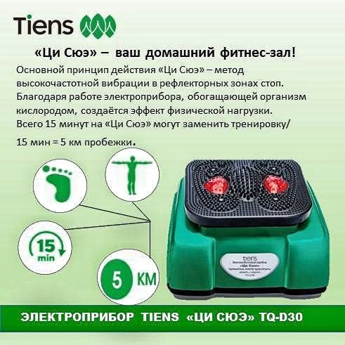 Новые приборы СЦЭК Тяньши, Оригинал!