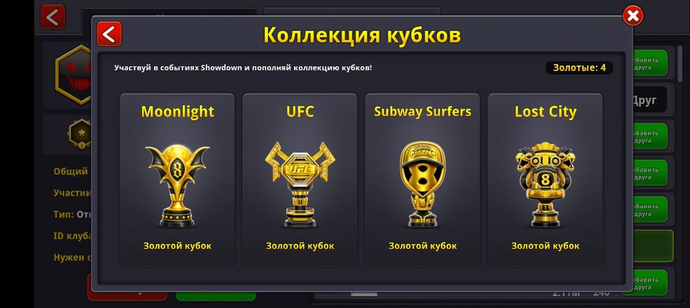 Акаунт 8 Ball Pool олдовий з 2018 року