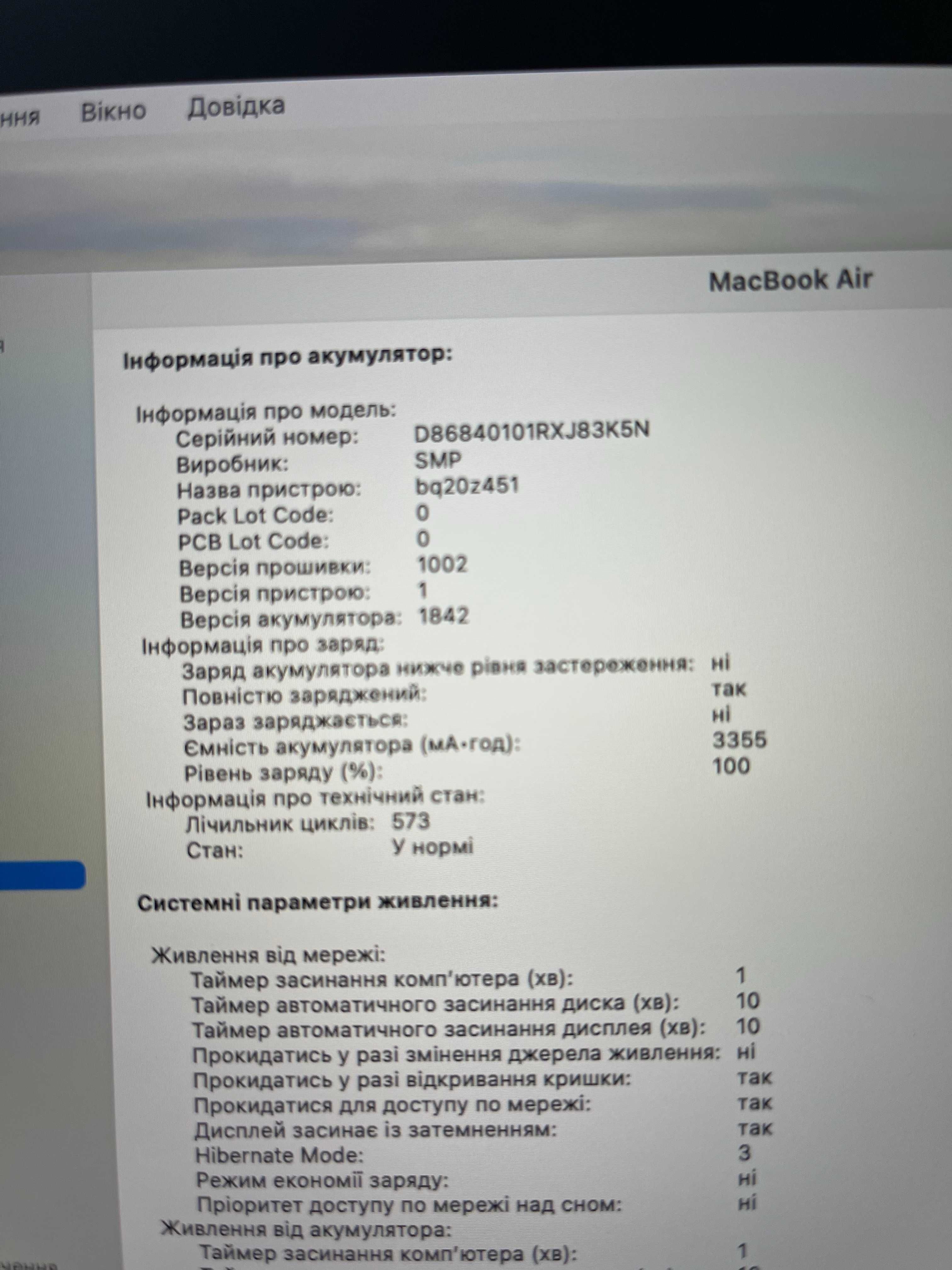 Продам Apple MacBook Air 2018 128GB у відмінному стані | Макбук 2019