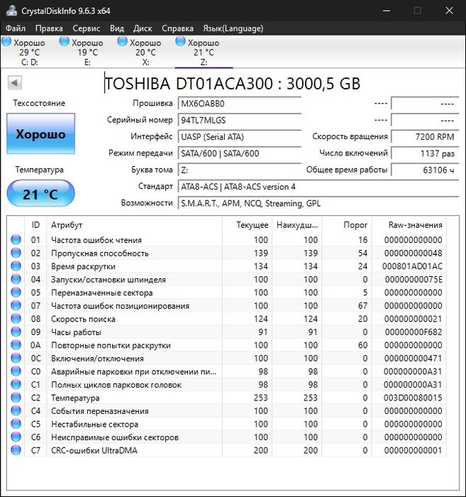 Жорсткий диск HDD Toshiba DT01ACA300 3 тб 3тб 3tb 3 tb 3000gb 3000 gb