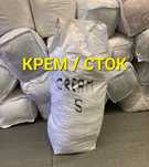 Сток / Крем оптом Англия, Германия, Швеция (возможен мелкий опт)