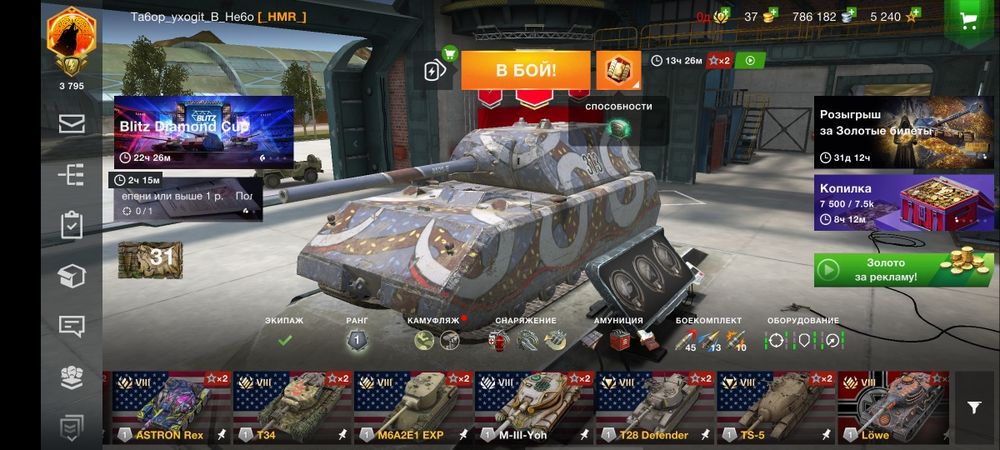 Аккаунт World of tanks Blitz продам або обміняю на щось пишіть в лс