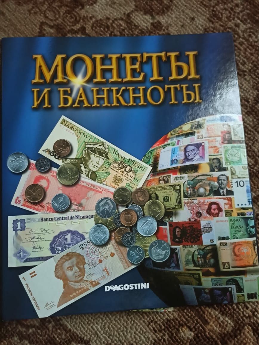 Продам колекцыю монет и банкнот.