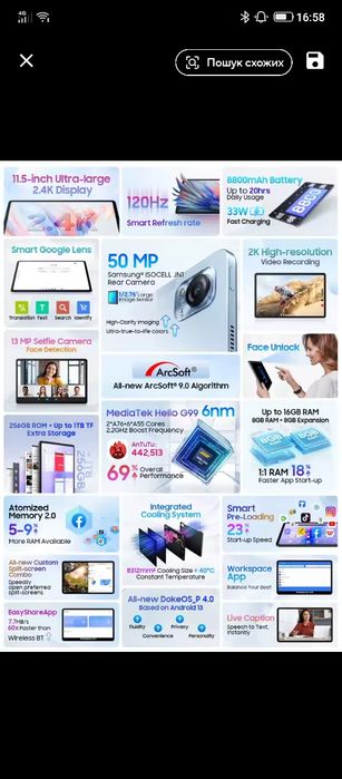 Blackview Mega 1 8+8-256. З підтримкою 4G
