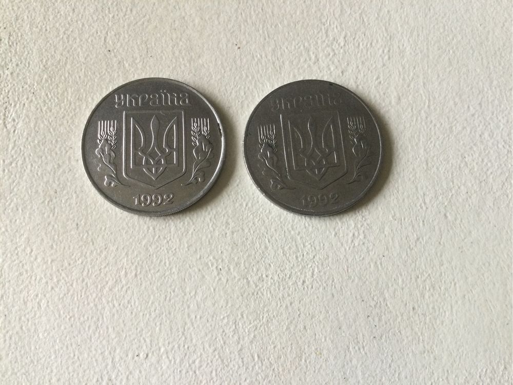 Пара пять копеек 1992год.