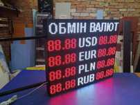 Табло обмена валют по лучшей цене! Обменник, Бегущая строка, Вывеска