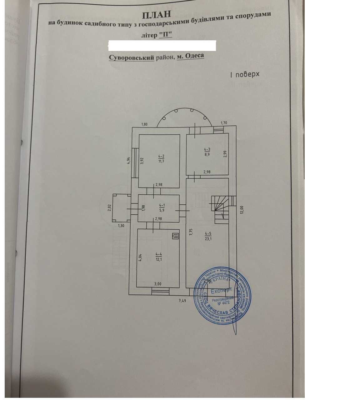 Продам будинок на Слободці