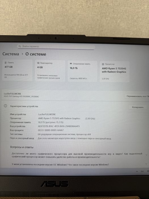 В ПРОДАЖЕ! Asus TUF Gaming a15