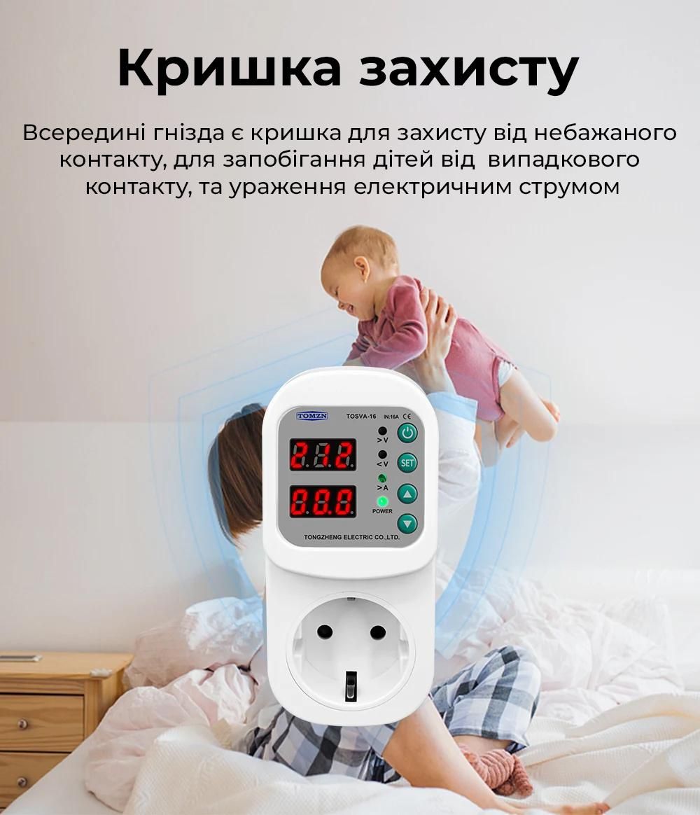 Контролер напруги TOMZN (Tosva-16)