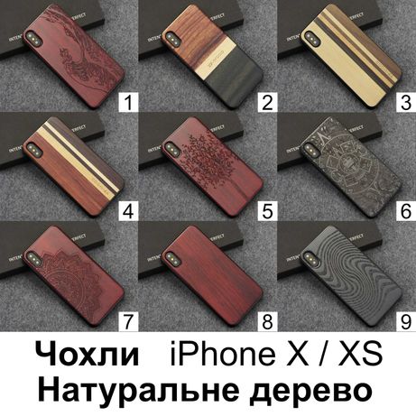 Чехлы для iPhone X / XS из натурального  цельного дерева.