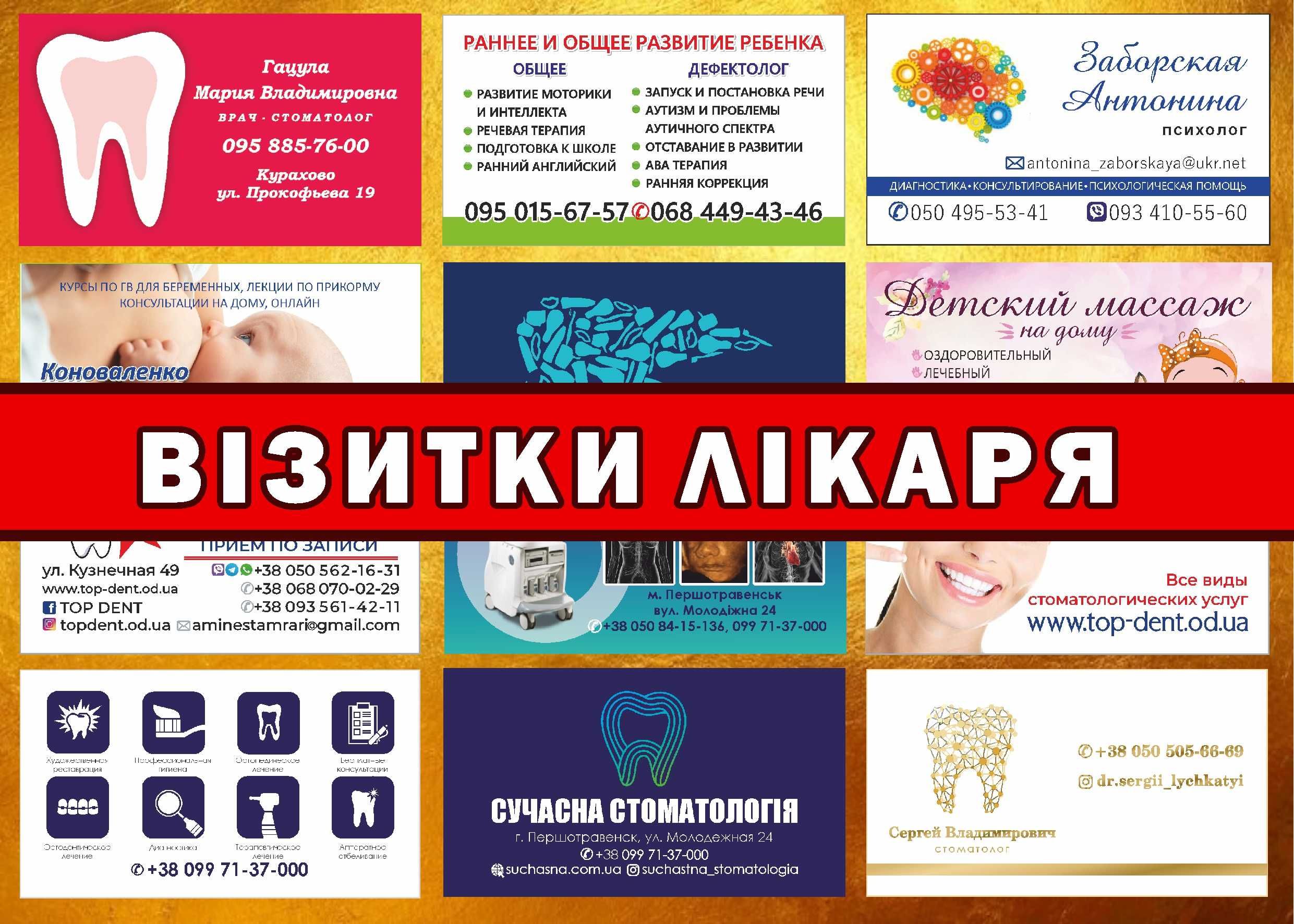 Візитки 1000 шт по 800 грн! Поліграфия, вивіски, наліпки, банера