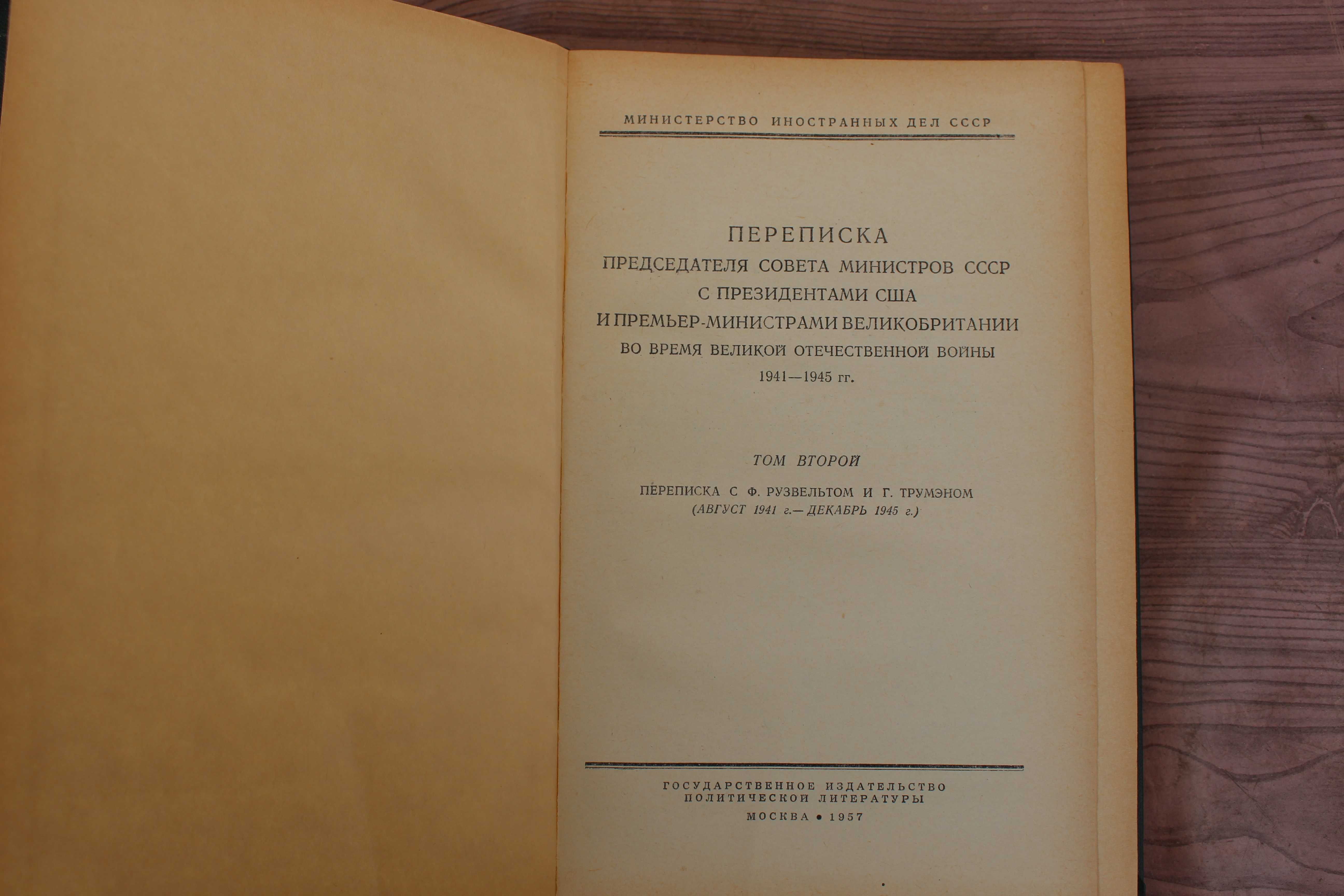 Книги по 2-й Мировой войне