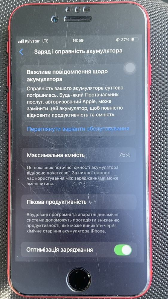 iPhone SE 2020 128GB | Гарний стан | NFC | Чохол + скло