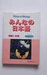 Minna no nihongo book 1 Japońska edycja