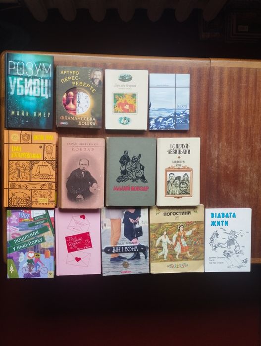 Котляревський, Шевченко, Нечуй-Левицький та ін.