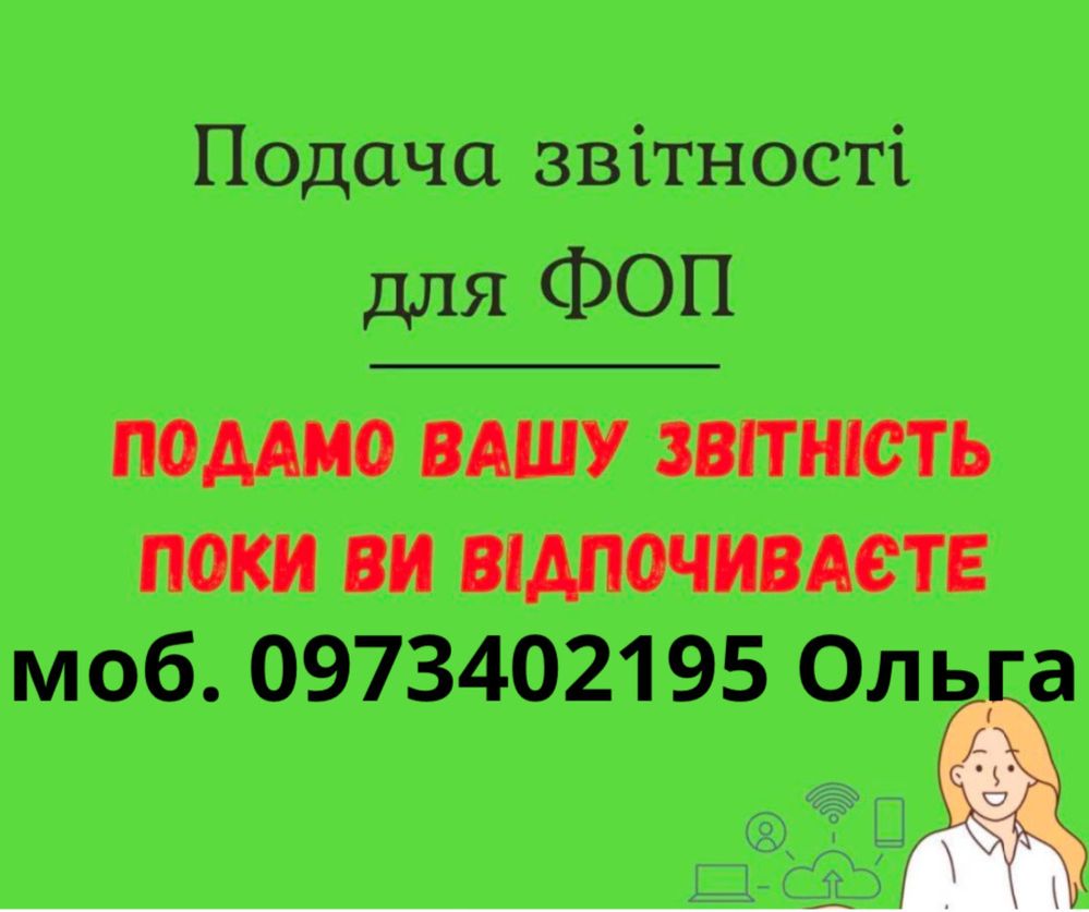 Бешкоштовно консультаціі бухгалтера