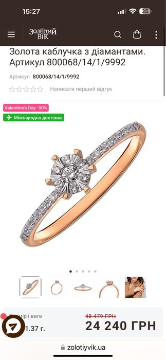 Золотое кольцо с бриллиантами 585 проба распродажа акция