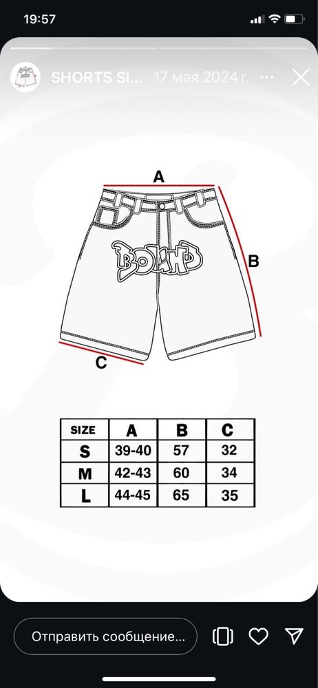 baggy bound shorts