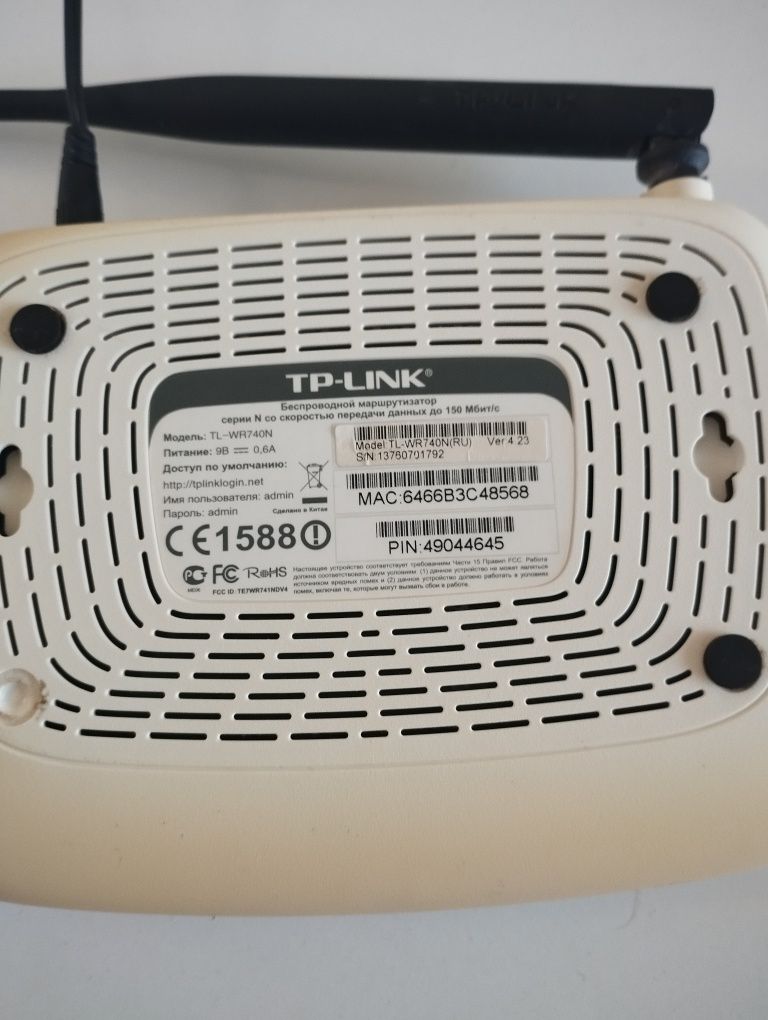 Роутер TP-link б/в