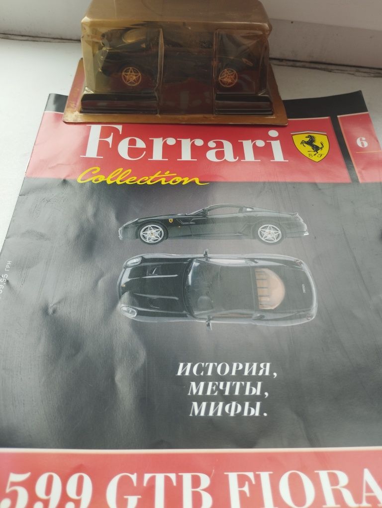 Ferrari 599GTB FIORANO