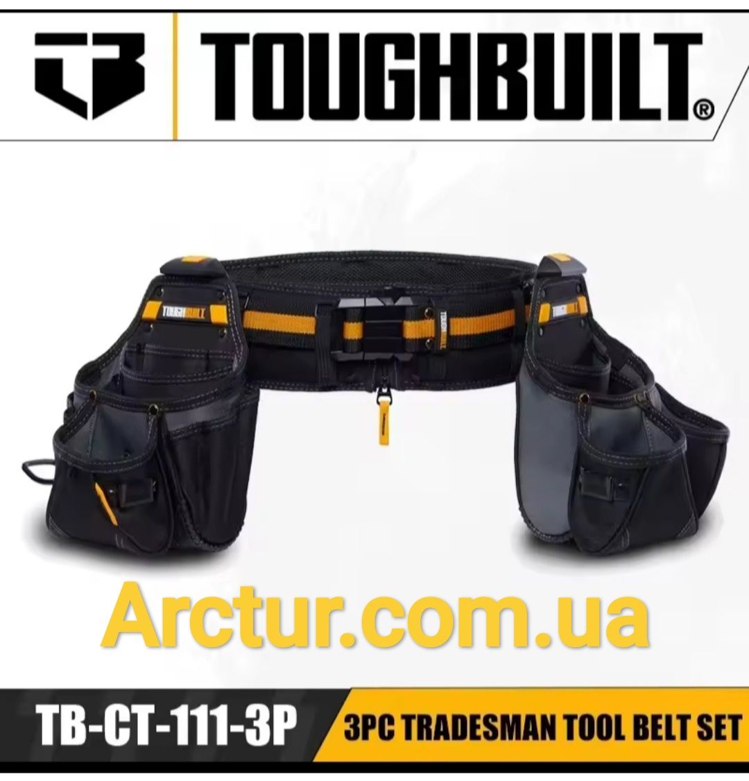 Комплект toughbuilt пояс сумка для інструментів ТB-CT-111-3P