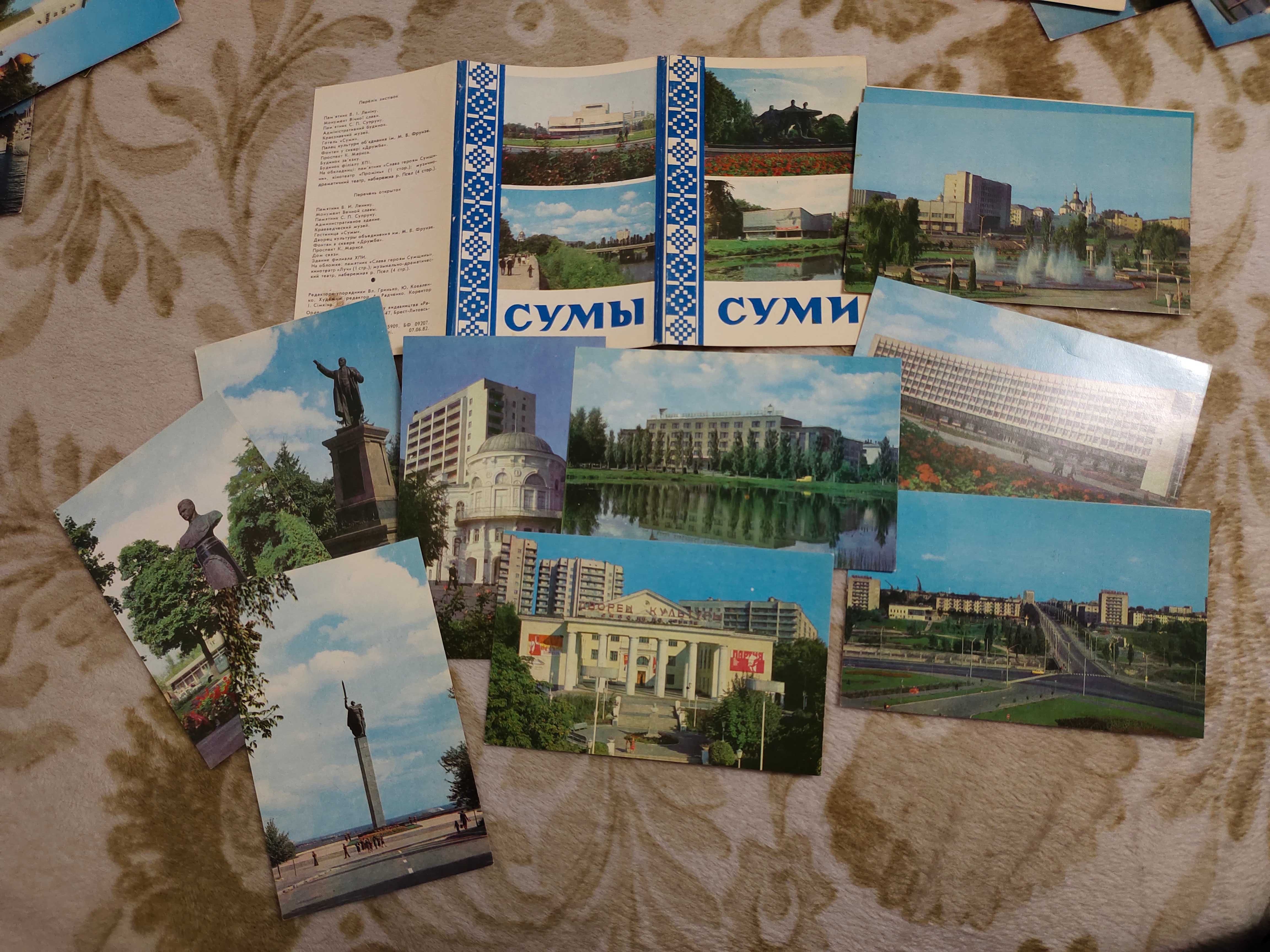 Фотокартки-листівки м. Київ 1970 р, 1955 р.