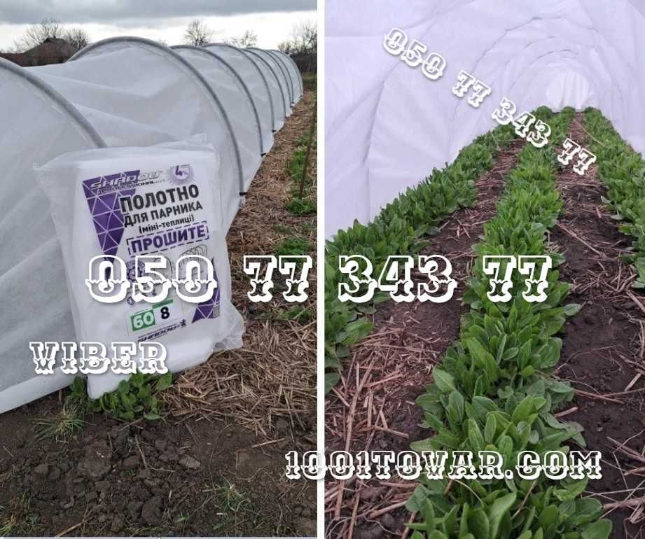 Парник ВЕСНА агроволокно AGREEN (Польща) 50 г/м² Міні Агро-теплица
