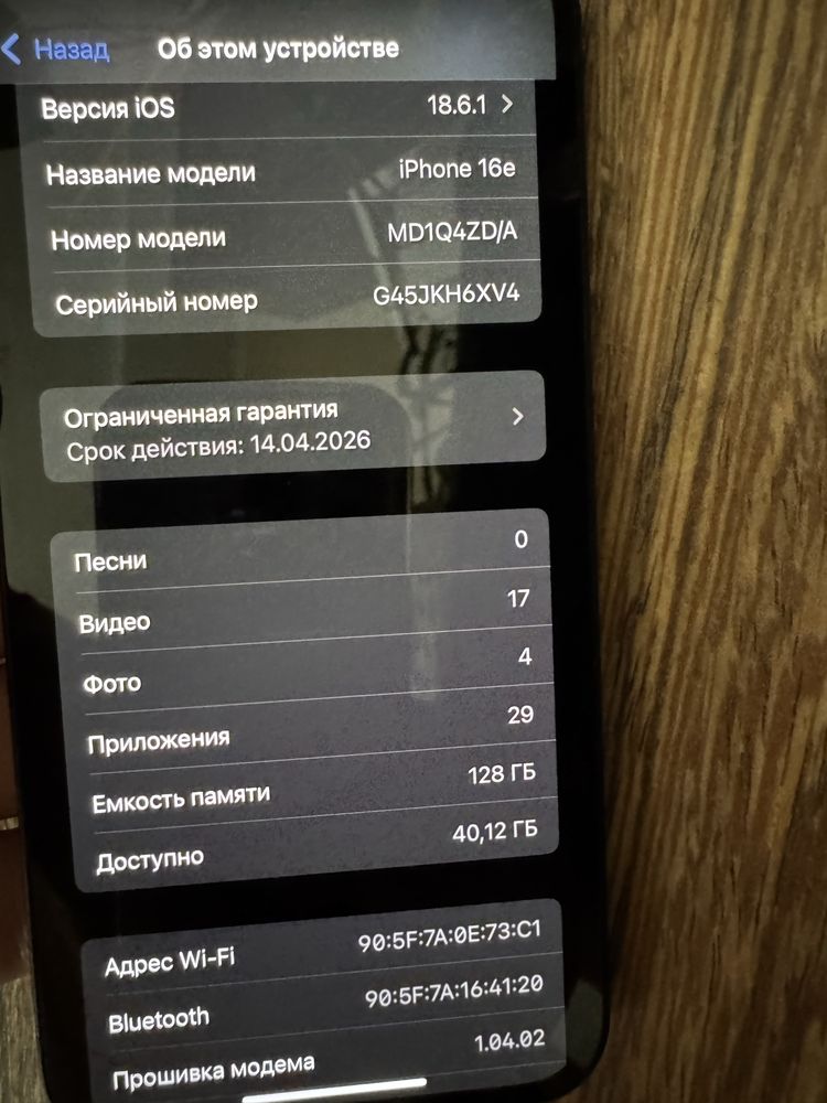Продам iPhone 16 e