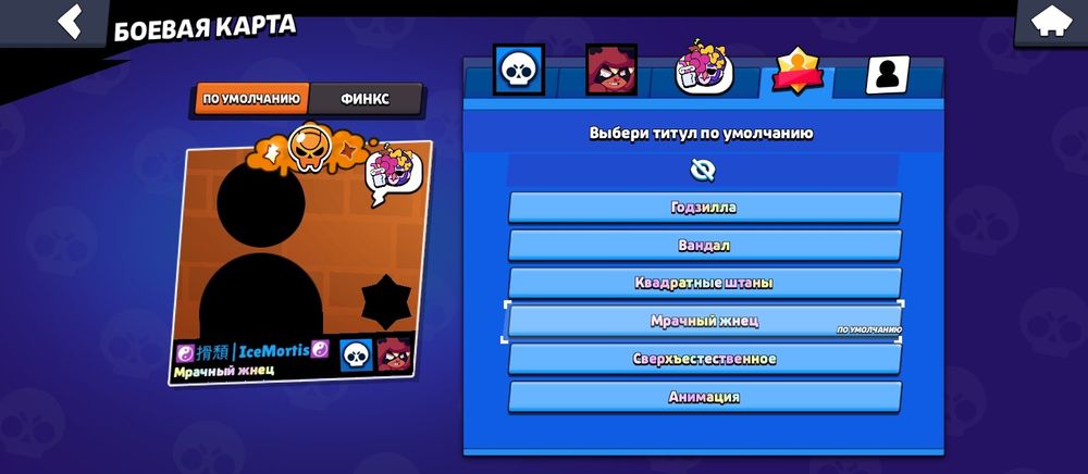 Акаунт бравл старс