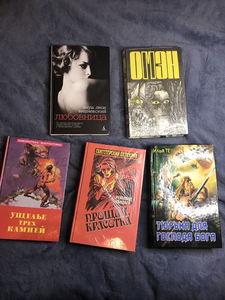 Продам старі книжки (російською)