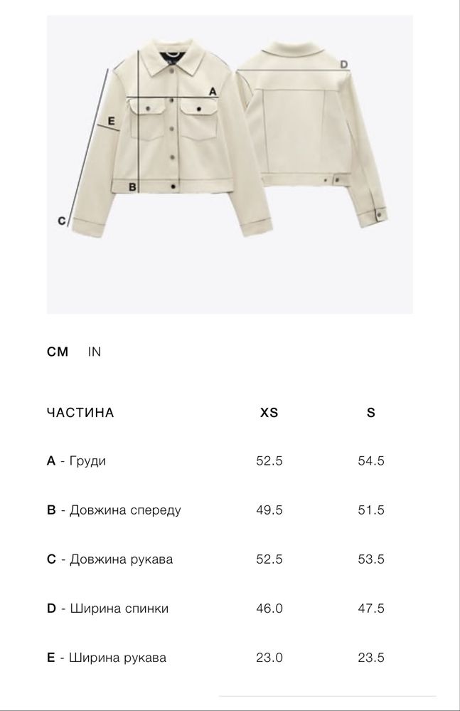 Бомбер Zara бежевий xs